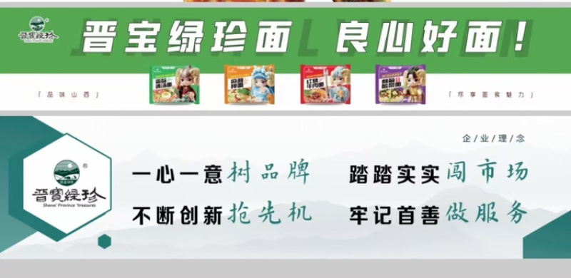 晋宝绿珍面饼，爽滑劲道，麦香浓郁，可代加工