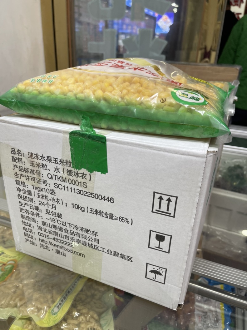 超干速冻甜玉米粒含微量冰厂家直发量大从优，欢迎联系