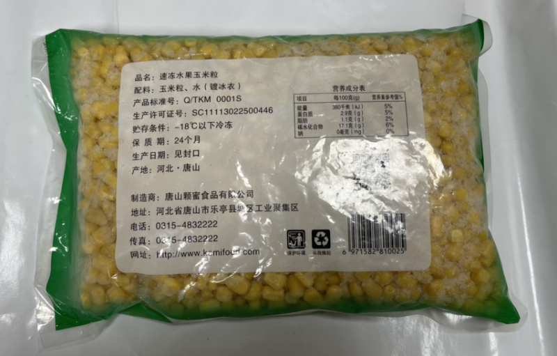 超干速冻甜玉米粒含微量冰厂家直发量大从优，欢迎联系