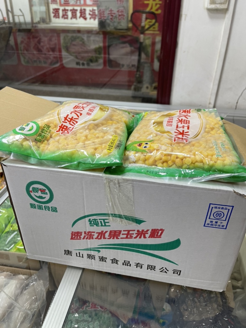 超干速冻甜玉米粒含微量冰厂家直发量大从优，欢迎联系