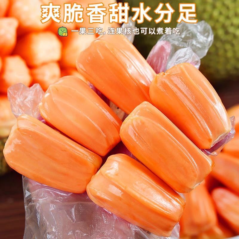 海南红肉菠萝蜜8-20斤一整个红心泰八波罗蜜当季新鲜水果