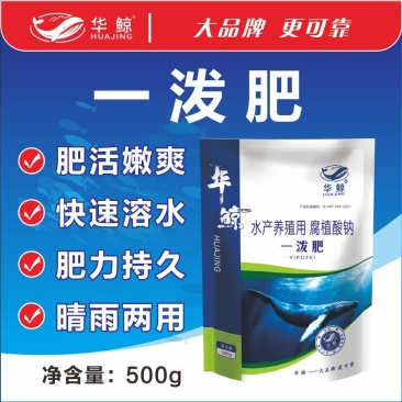一泼肥水产养殖用腐殖酸钠调水肥水培藻厂家直销