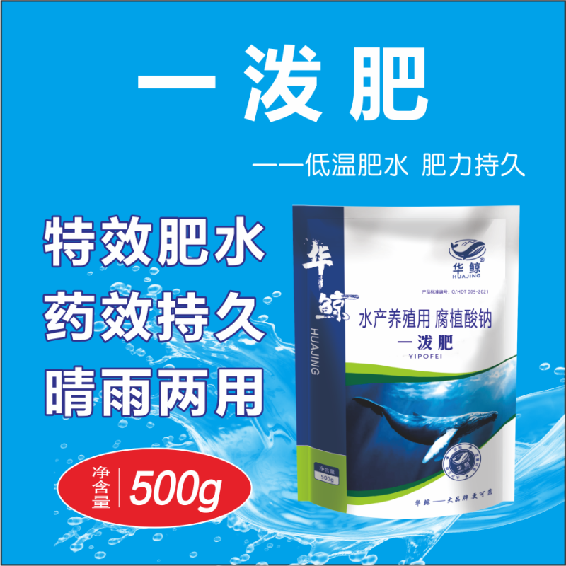 一泼肥水产养殖用腐殖酸钠调水肥水培藻厂家直销