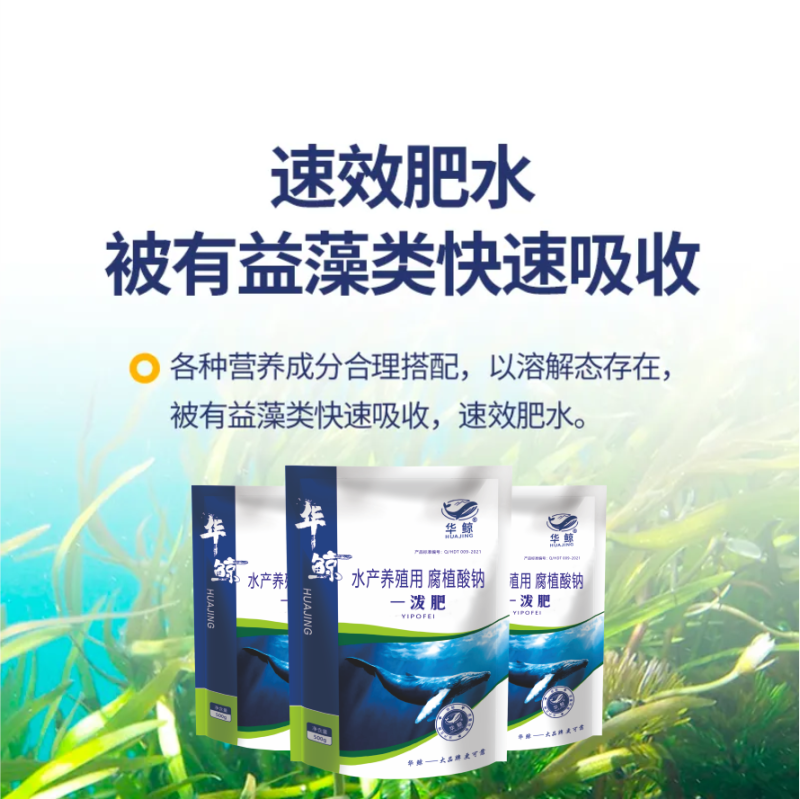 一泼肥水产养殖用腐殖酸钠调水肥水培藻厂家直销
