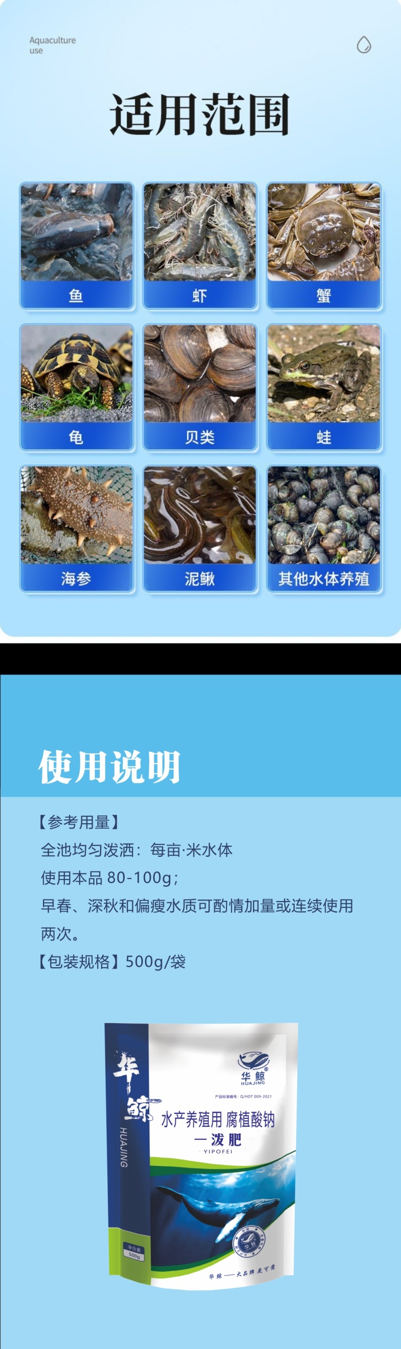 一泼肥水产养殖用腐殖酸钠调水肥水培藻厂家直销