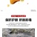 地璜甘速康鱼虾蟹提高免疫水产饲料添加剂保肝护胆排毒