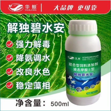 解毒调水改水解独碧水安鱼虾蟹塘净化水质厂家直销包邮