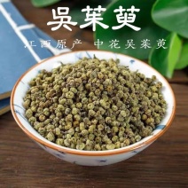 吴茱萸