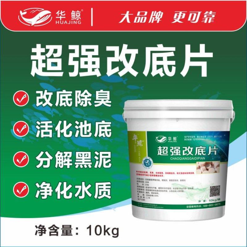 超强改底片水产养殖过硫酸氢钾龙虾蟹鱼塘净水剂增氧除臭调水