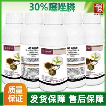 上锐无线30%噻唑膦黄瓜根结线虫用药