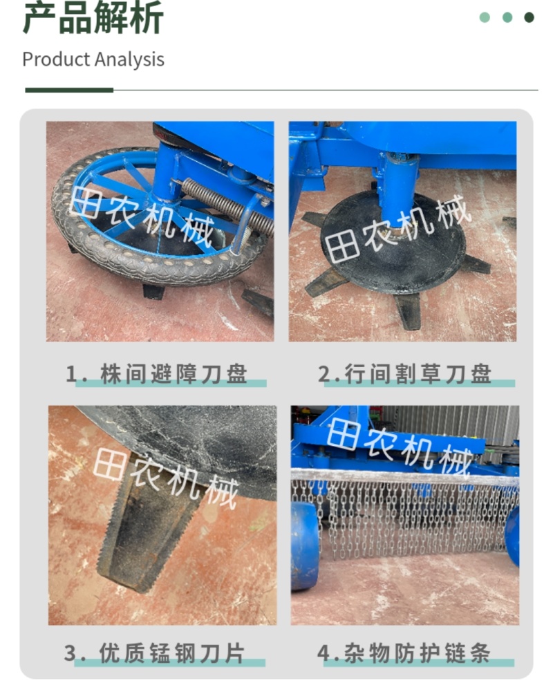 割草机碎草机果园避让割草机自动避障除草机