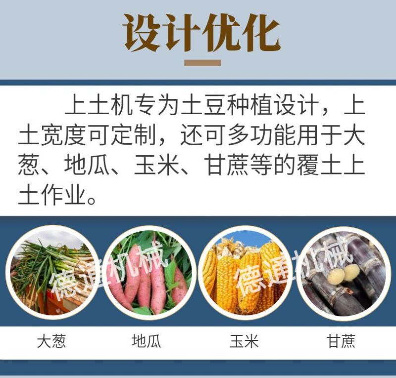 薯类蔬菜上土机培土机马铃薯开沟培土机草莓土豆马铃薯上土机