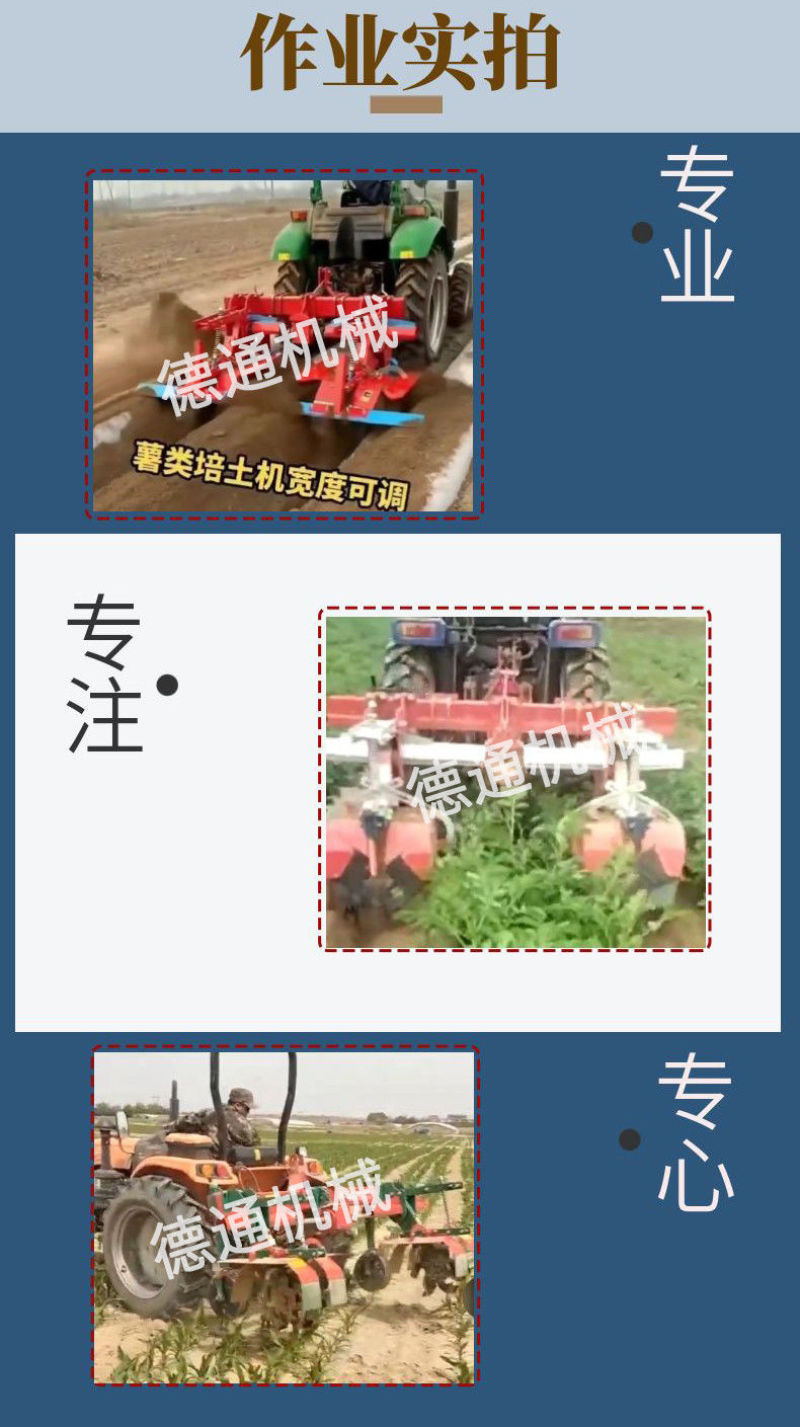 薯类蔬菜上土机培土机马铃薯开沟培土机草莓土豆马铃薯上土机