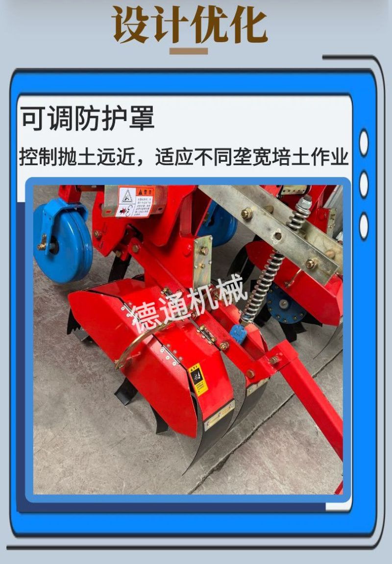 薯类蔬菜上土机培土机马铃薯开沟培土机草莓土豆马铃薯上土机
