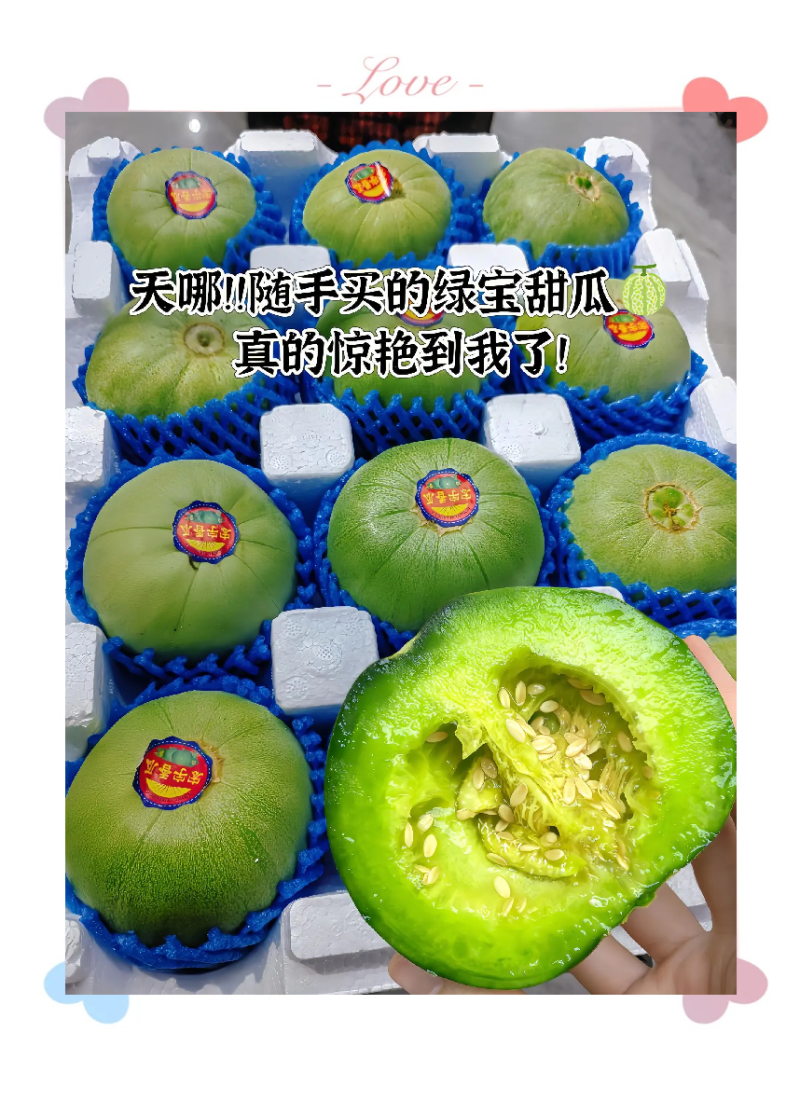 山东莘县产区绿宝甜瓜上市中，质量保证，口感软糯香甜