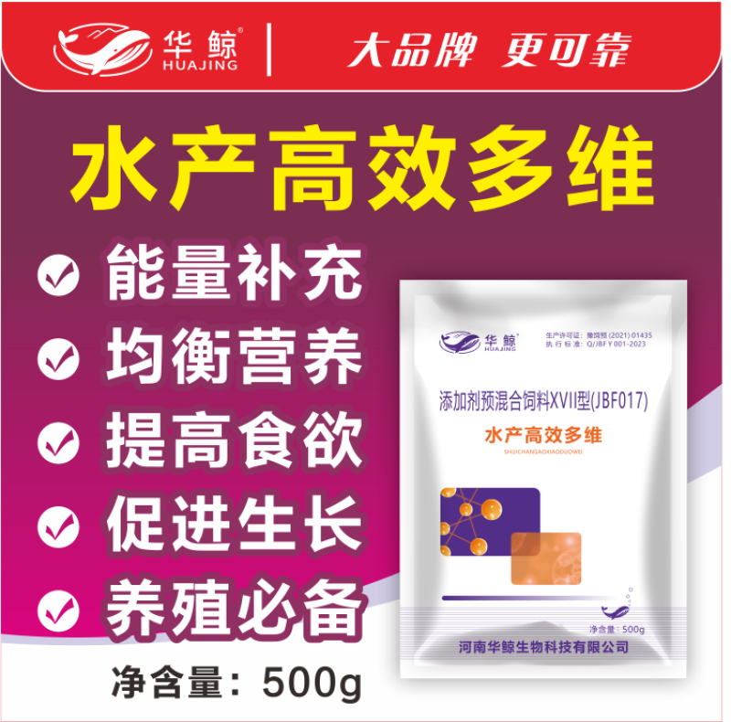 水产高效多维VCVB多种维生素抗应激鱼虾蟹促生长提高免疫