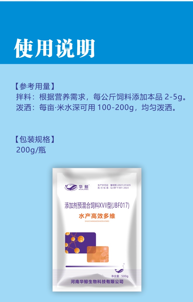 水产高效多维VCVB多种维生素抗应激鱼虾蟹促生长提高免疫