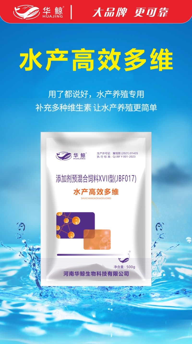 水产高效多维VCVB多种维生素抗应激鱼虾蟹促生长提高免疫
