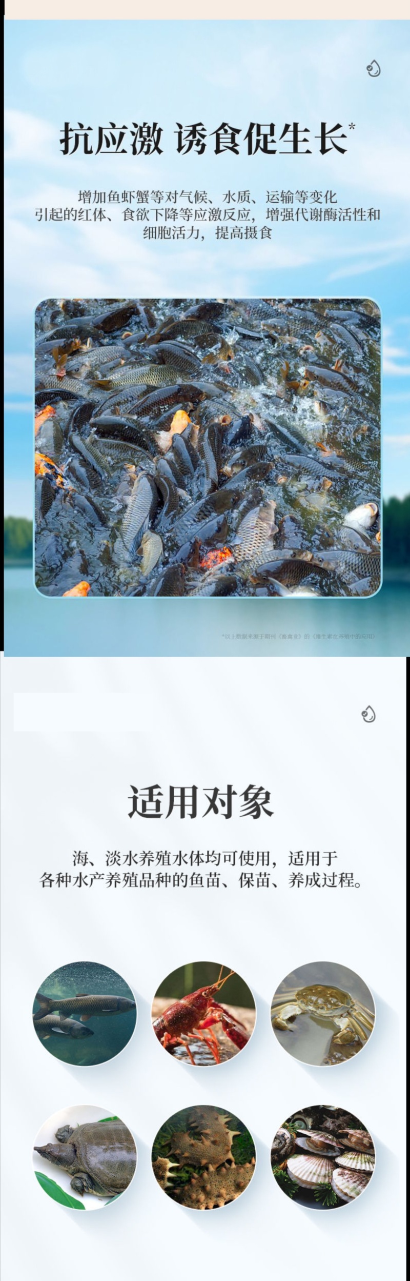 水产高效多维VCVB多种维生素抗应激鱼虾蟹促生长提高免疫