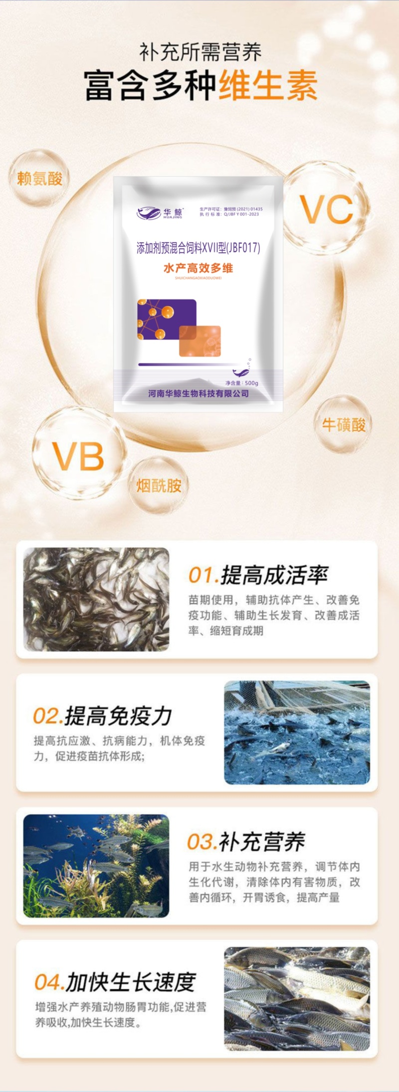 水产高效多维VCVB多种维生素抗应激鱼虾蟹促生长提高免疫