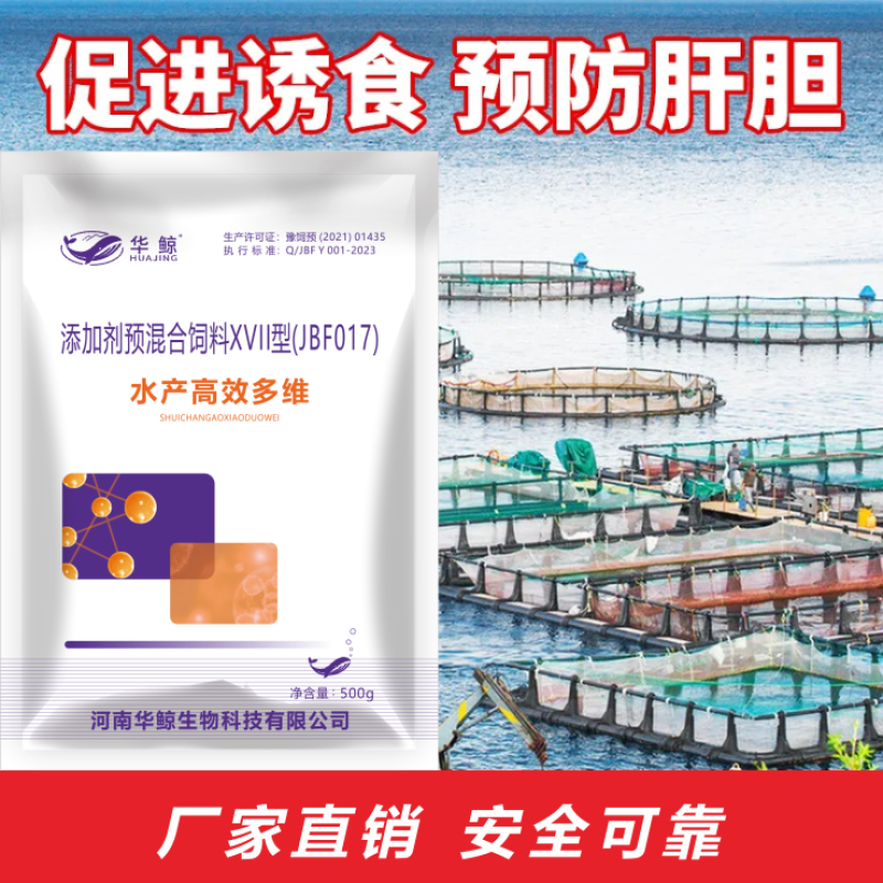 水产高效多维VCVB多种维生素抗应激鱼虾蟹促生长提高免疫