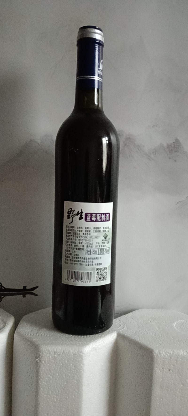 野生蓝莓酒