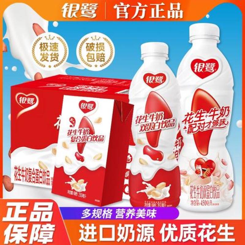 银鹭花生牛奶350ml×6瓶花生复合蛋白饮品