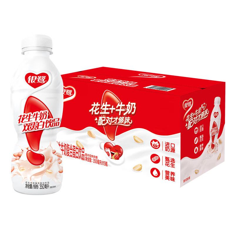 银鹭花生牛奶350ml×6瓶花生复合蛋白饮品