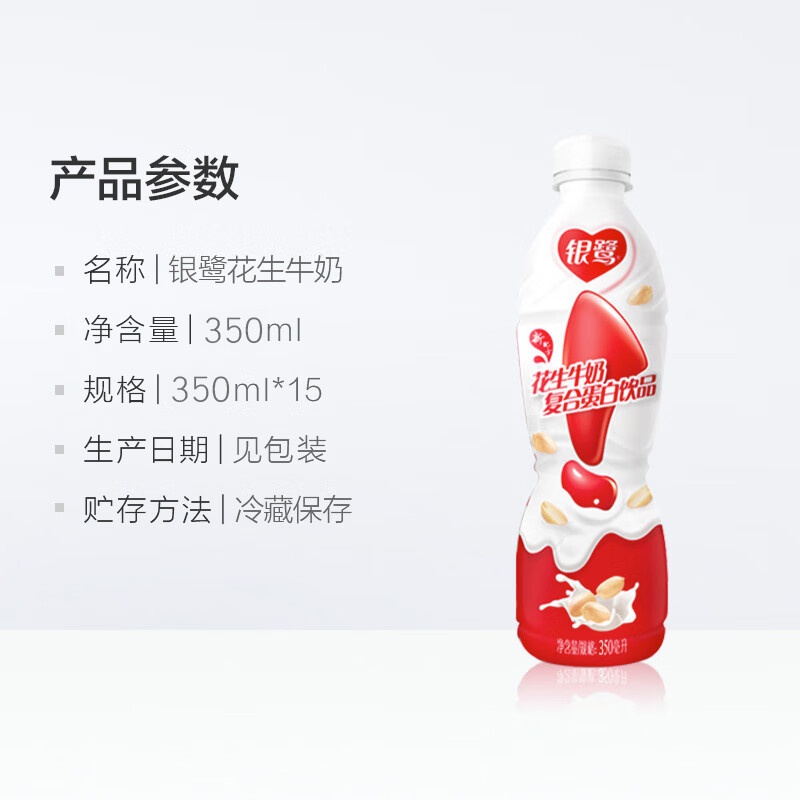 银鹭花生牛奶350ml×6瓶花生复合蛋白饮品