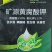 矿源黄腐酸钾改良土壤抗重茬矿源活化土壤