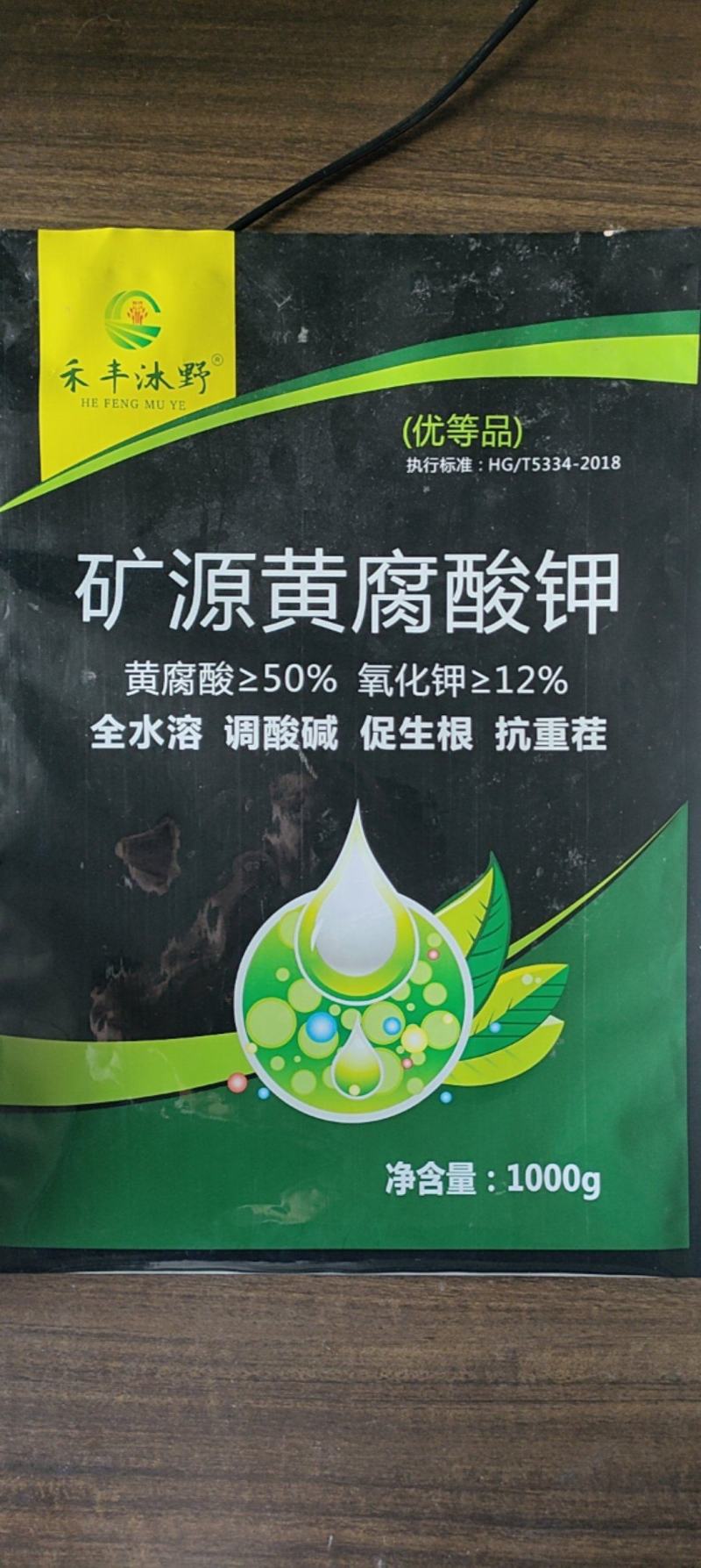 矿源黄腐酸钾改良土壤抗重茬矿源活化土壤