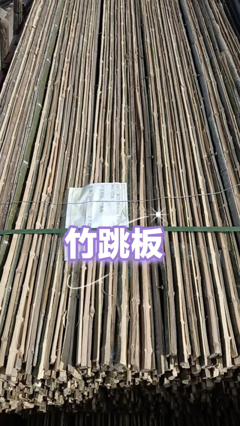 竹架板，工地上的长3米，宽25厘米竹跳板！运费自理！