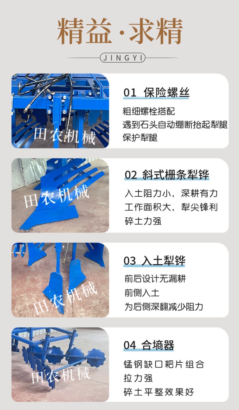 大马力拖拉机带开沟铧式犁大田用无墒犁