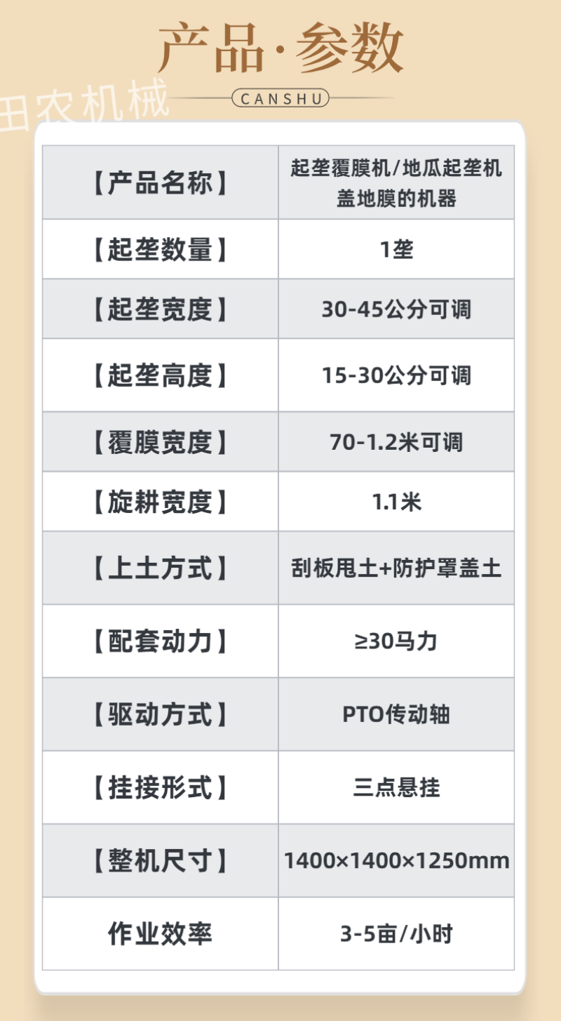 旋耕机起垄覆膜机单垄双行旋耕起垄覆膜一体机覆膜起垄机
