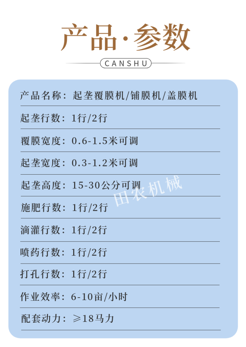 四轮拖拉机带单垄双垄起垄机旋耕起垄施肥覆膜滴管一体机