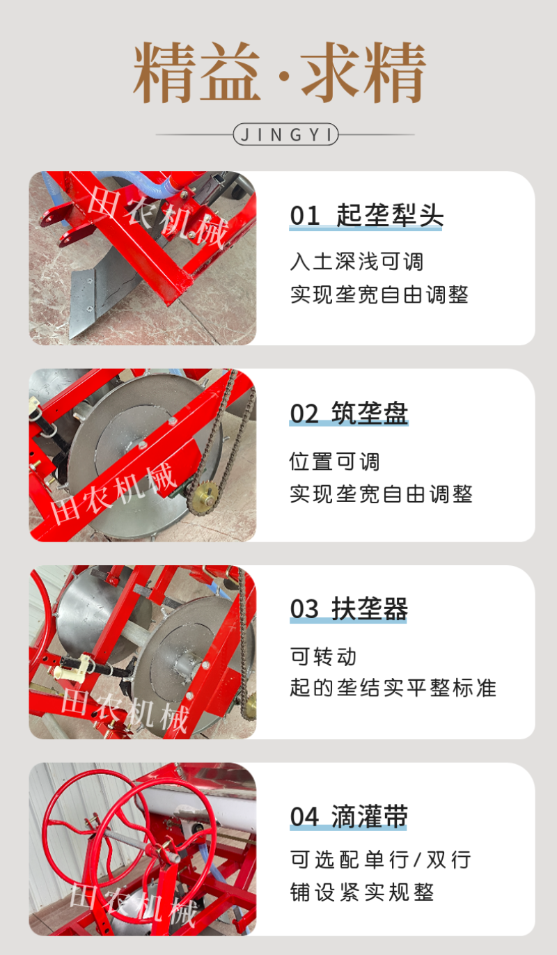 四轮拖拉机带单垄双垄起垄机旋耕起垄施肥覆膜滴管一体机