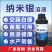 纳米银控制弧菌肠炎防治传染虾蟹透视白便空肠水产专用包邮