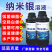 纳米银控制弧菌肠炎防治传染虾蟹透视白便空肠水产专用包邮