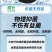 纳米银控制弧菌肠炎防治传染虾蟹透视白便空肠水产专用包邮