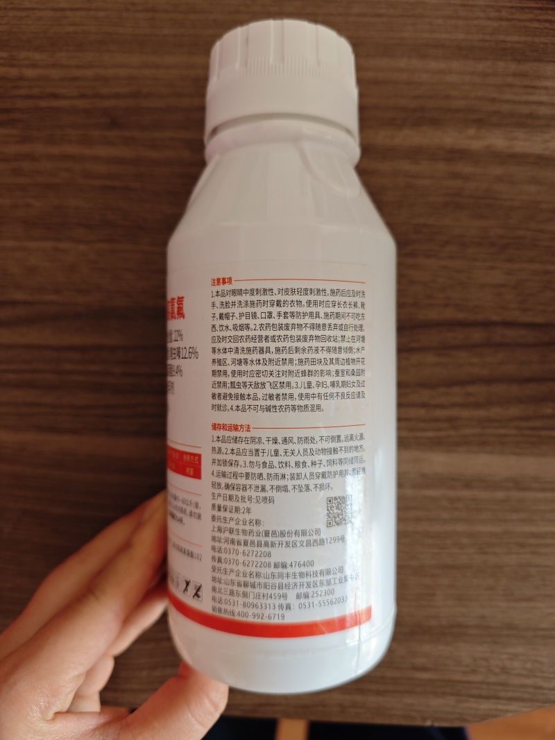 22%噻虫高氯氟蚜虫刺吸害虫地上地下广谱杀虫
