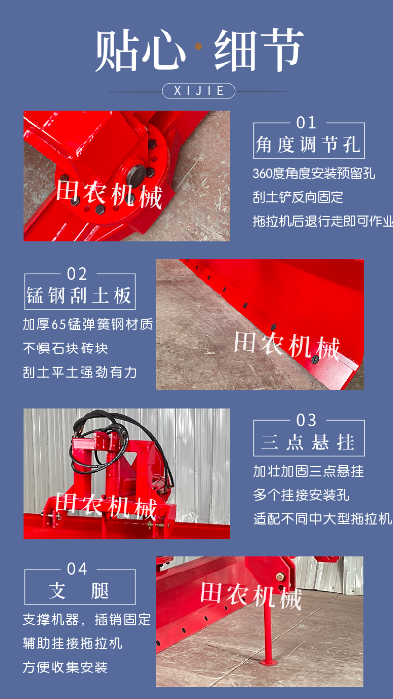 四轮拖拉机刮板平地机平整农田土地平土机液压刮板平地机