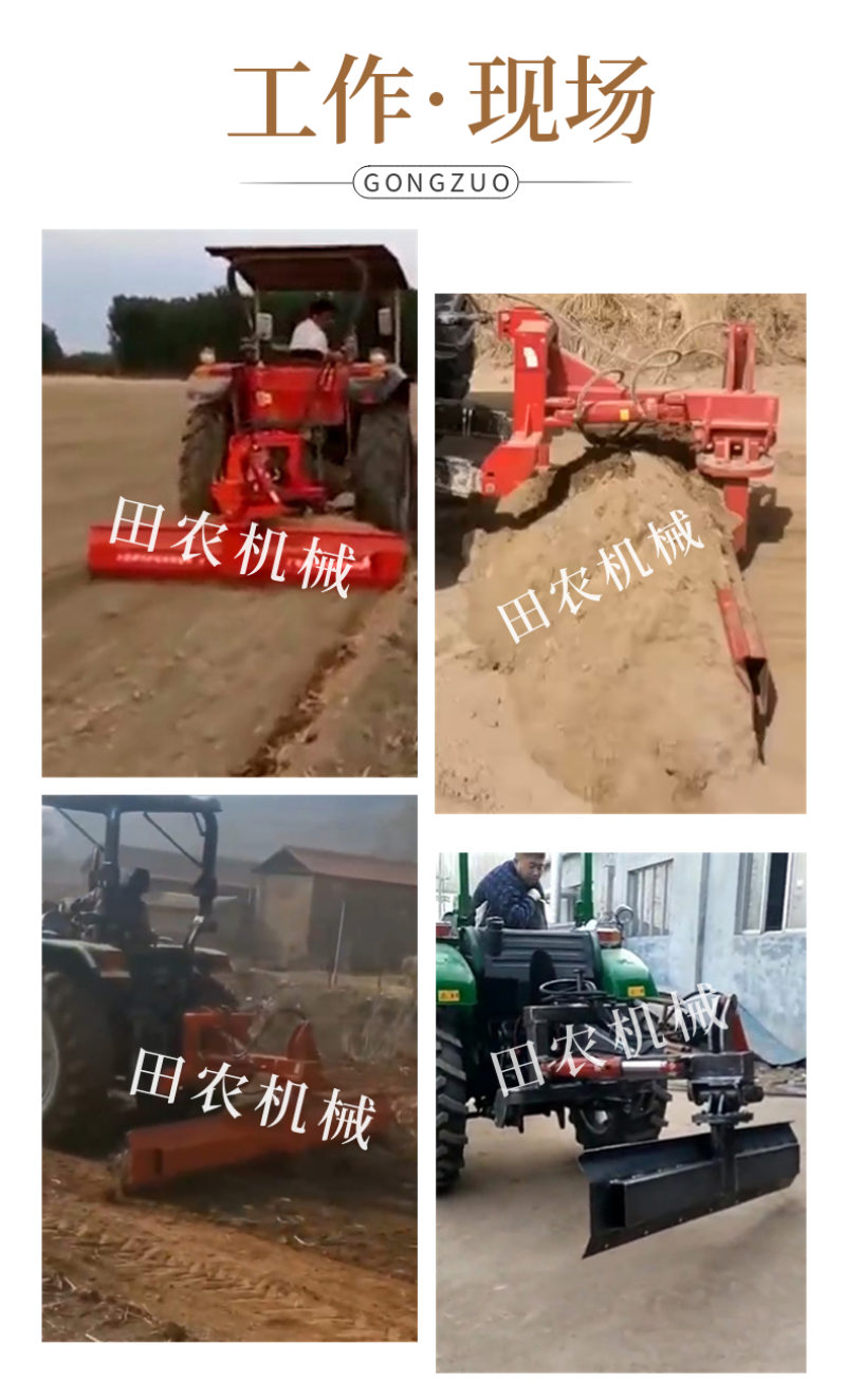四轮拖拉机刮板平地机平整农田土地平土机液压刮板平地机