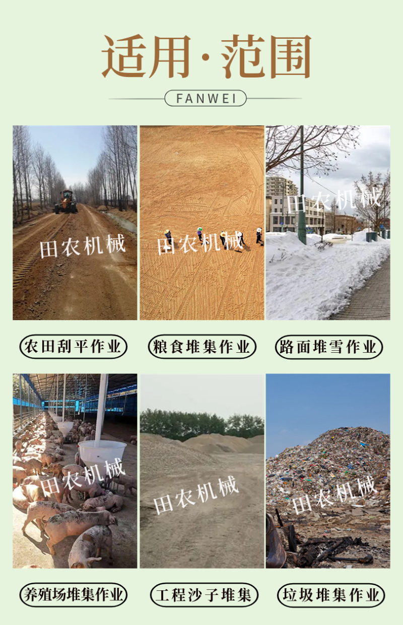 四轮拖拉机刮板平地机平整农田土地平土机液压刮板平地机