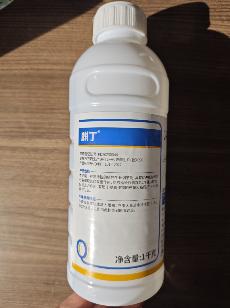 0.01%14羟基芸苔素高含量兑水多吸收利用率快