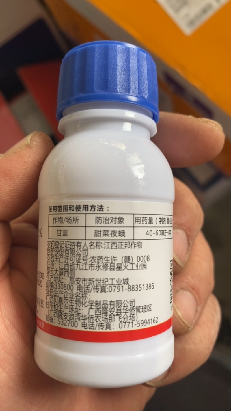 得力士5%虱螨脲虱螨尿虱满脲虱满尿甜菜夜蛾杀虫剂农药50