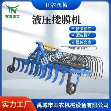 残膜回收机地膜搂膜机残膜搂拾机器秸秆回收机弹齿搂膜
