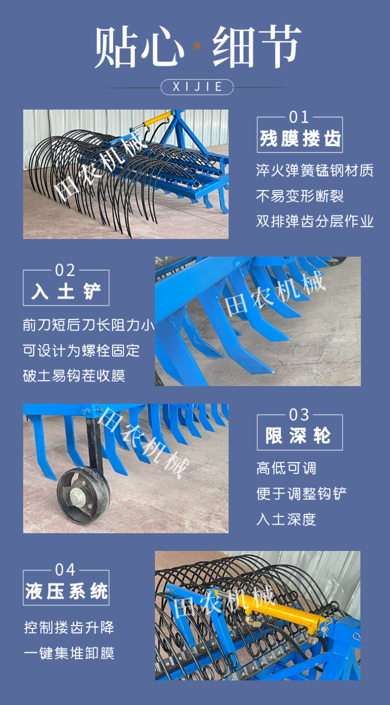残膜回收机地膜搂膜机残膜搂拾机器秸秆回收机弹齿搂膜