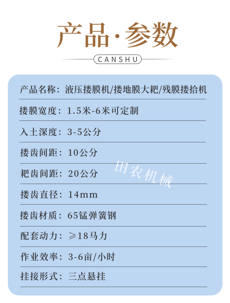 残膜回收机地膜搂膜机残膜搂拾机器秸秆回收机弹齿搂膜