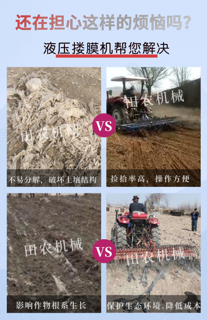 残膜回收机地膜搂膜机残膜搂拾机器秸秆回收机弹齿搂膜