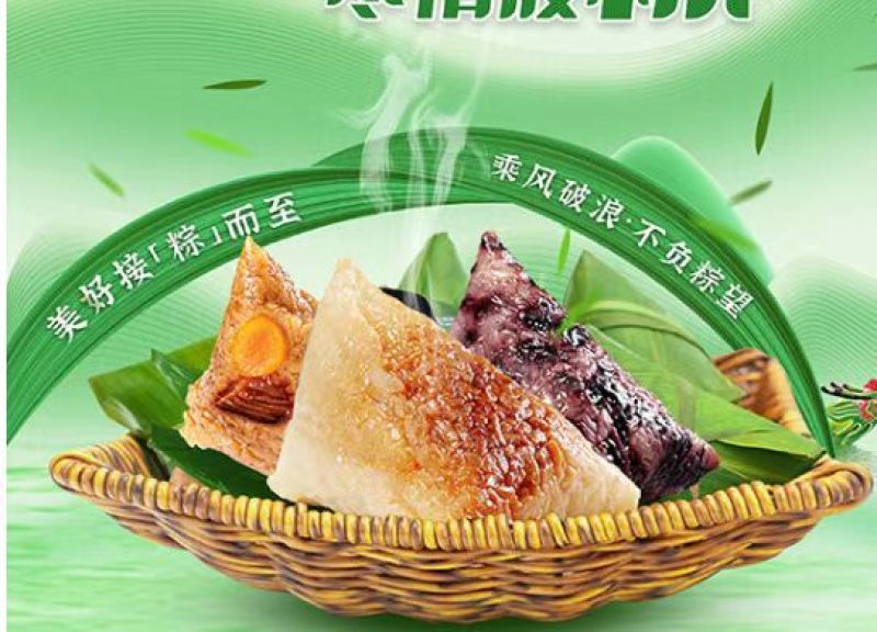 粽子，节假日礼盒产品私人定制！货源充足，欢迎来电咨询